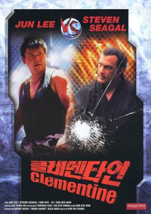 Teke Tek (2004)
