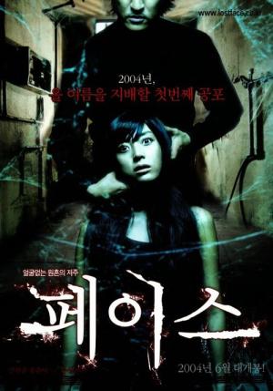 Yüz (2004)