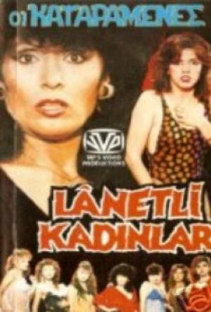 Lanetli kadınlar (1990)