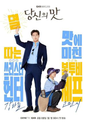 Tastefully Yours (2025)