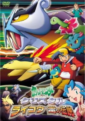 Pokemon: Raikou, Gök Gürültüsü Efsanesi! (2001)