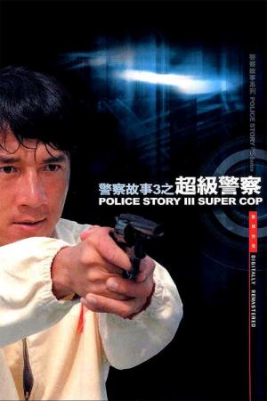 Süper Polis 3 (1992)
