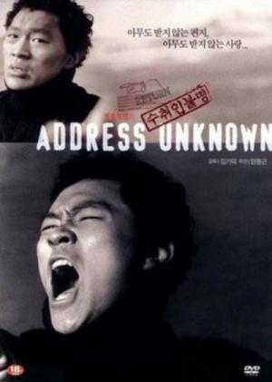 Bilinmeyen Adres (2001)