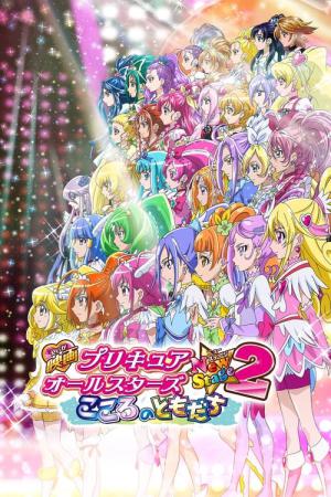 PuriCure All Stars Yeni Aşama 2: Kalbin Dostları./ Precure All Stars New Stage 2: Friends from the Heart (2013)