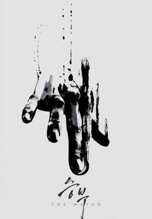 Karşılaşma (2025)