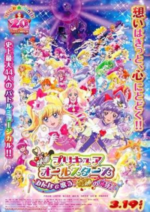 Tatlı İlaçlar Purecua Savaşçıları Tüm Yıldızlar Haydi Beraber Şarkı Söyleyelim /  PreCure All Stars - Singing with Everyone Miraculous Magic! (2016)