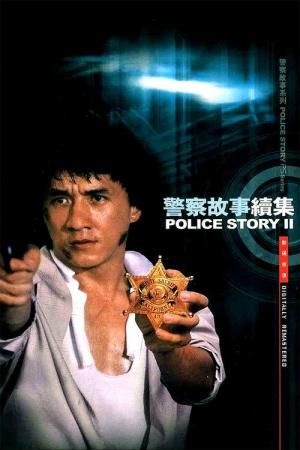 Süper Polis 2 (1988)