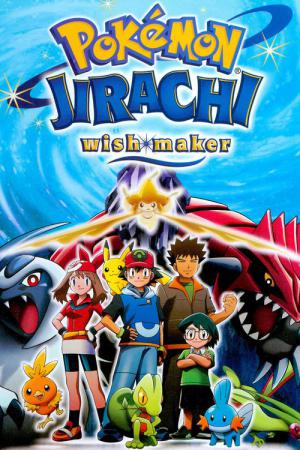 Pokemon 6: Jirachi (2003)