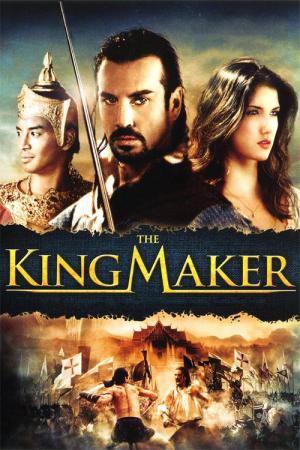 Son Savaşçı (2005)