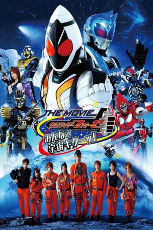 Kamen Rider Fourze the Movie: Space, Here We Come! (2012)