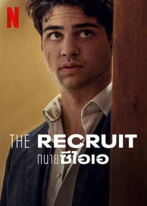 The Recruit (2022)
