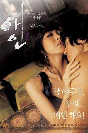 Lover (2005)