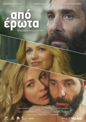 Aşkla Bağlı (2014)