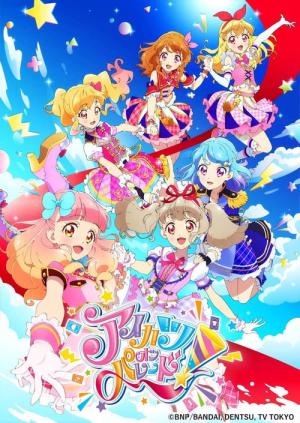 Aikatsu Geçit Töreninde!  /  Aikatsu on Parade! (2019)