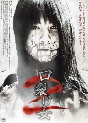 Kesik Ağızlı Kadın II (2008)