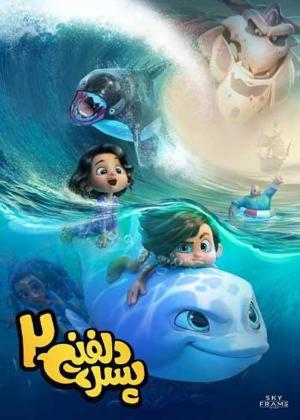 Dolphin Boy 2 (2025)