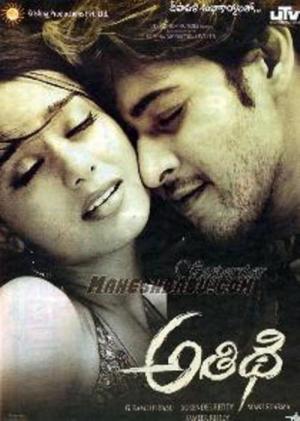 Atidi / Athidhi (2007)