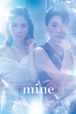 Mine (2021)