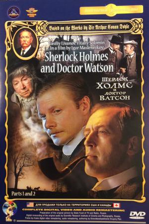 Sherlock Holmes ve Dr. Watson: İlk Tanışma (1980)