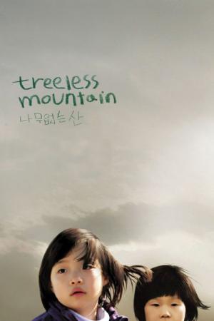 Ağaçsız Dağ (2008)
