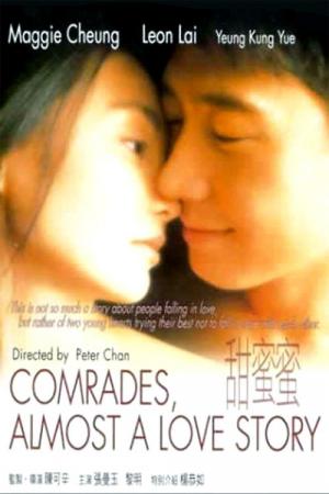 Comrades, Almost a Love Story (1996)