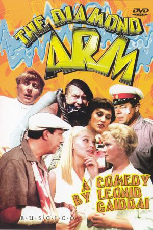 Elmas El (1969)
