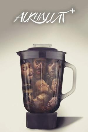 Düzenbazlık Oyunları (2022)