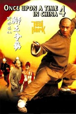 Bir Zamanlar Çinde 4 (1993)