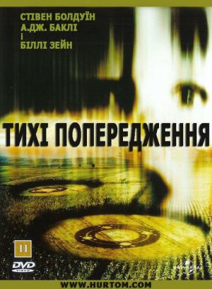 Uyarı (2003)