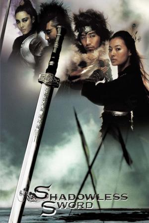 Kılıçların Gölgesinde (2005)