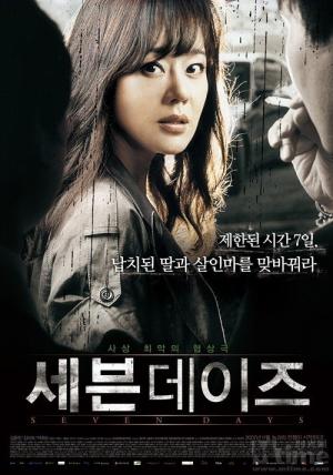 Yedi Gün (2007)