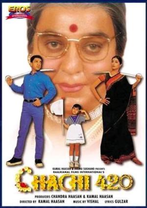 Teyze 420 / Chachi 420 (1997)