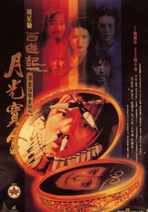 Çin Destanı Bölüm Bir: Pandora'nın Kutusu (1995)