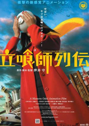 Fast Food Dolandırıcılarının İnanılmaz Yaşamları (2006)