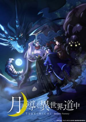 sukimichi -Moonlit Fantasy- (2021)