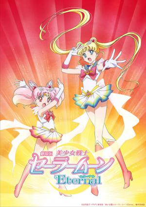 Ay Savaşçısı: Sonsuzluk Film 1 ./ Pretty Guardian Sailor Moon Eternal The Movie Part 1 (2021)