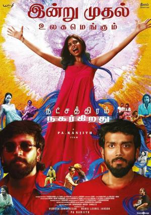 Natchathiram Nagargirathu (2022)