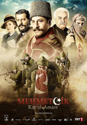 Mehmetçik: Kut'ül-Amare (2018)