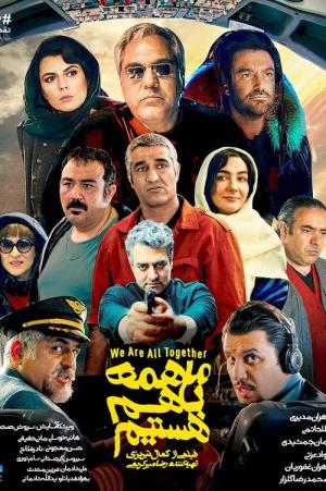 Hepimiz Birlikteyiz (2019)