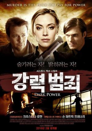 Karanlık Güç (2013)