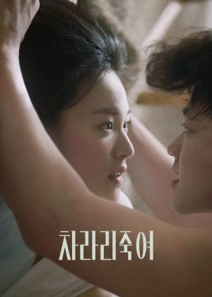 Seni Öldürmeyi Tercih Ederim (2025)