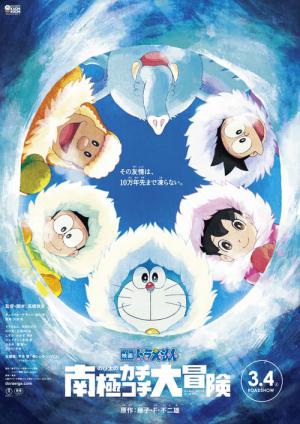 Doraemon: Buz Devri Macerasi (2017)