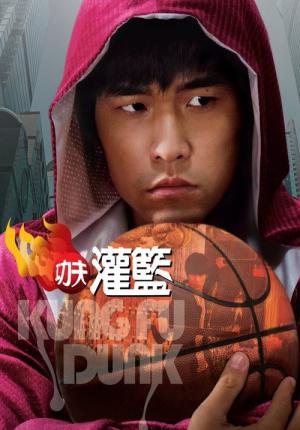 Kung Fu Basketbol (2008)