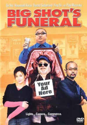 Büyük Adamın Cenazesi (2001)