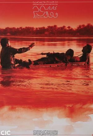 Üçüncü Gün (2007)