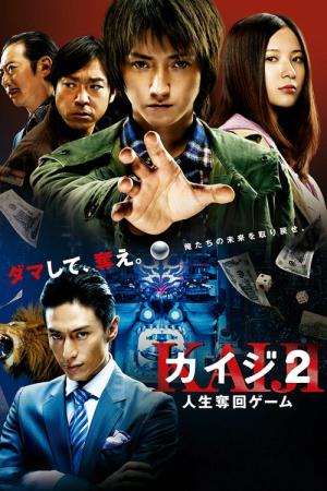 Kaiji 2: The Ultimate Gambler (2011)