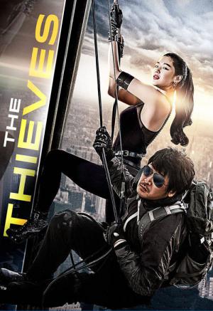 The Thieves (2012)