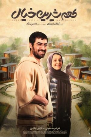 Hayalin Şirin Tadı (2014)