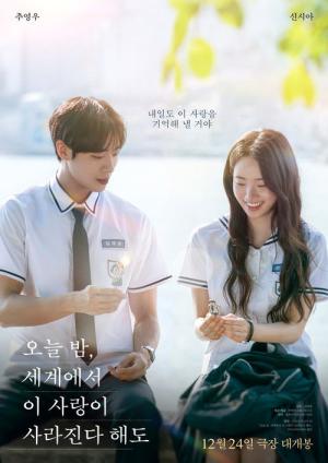 Aşkımız Bu Gece Kaybolsa Bile (2025)