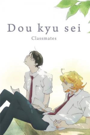 Sınıf Arkadaşı (2016)